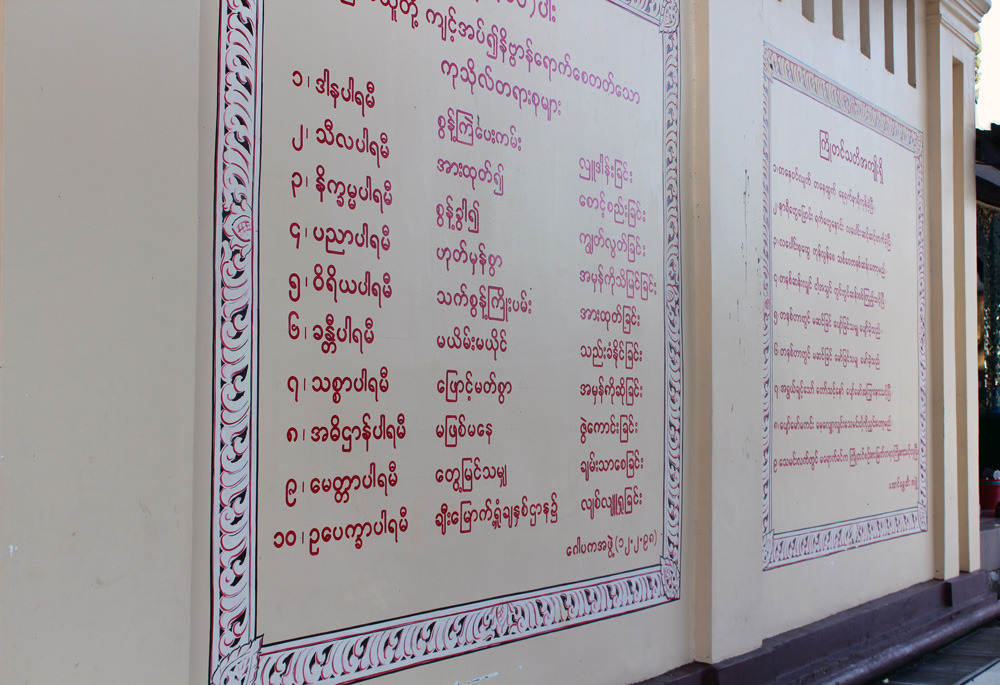 Pagode de Shwedagon